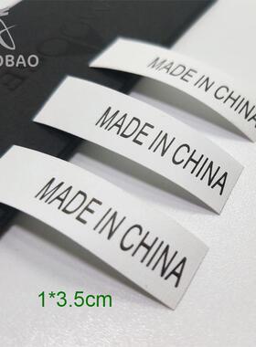 MADE IN CHINA 水洗标现货水洗标白色丝带合成带水洗标