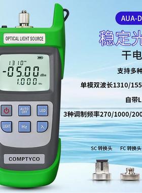 光纤稳定光源AUA-D1315激光光源光功率计发射光源单模1310/1550nm