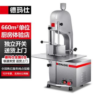 德玛仕锯骨机商用切骨头机切肉机电动 冻肉鸡架切割机全不锈钢