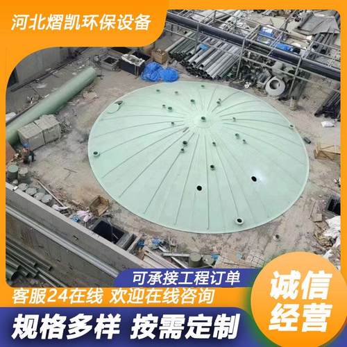 玻璃钢密封罩 废水池拱形盖板 污水池防臭弧形盖板 废气收集罩