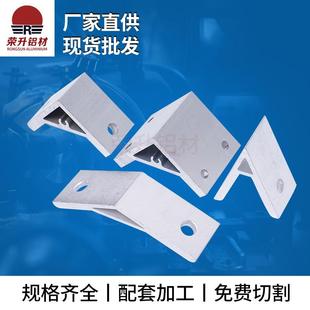 皮带线铝型材 135度角码 工业铝型材机角码 45度