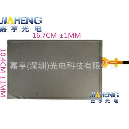 标致208 2008 308 3008 408雪铁龙C5C4L C3XR导航触摸屏手写屏7寸