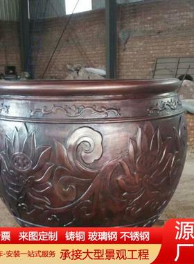 大型纯铜荷花大缸带底座庭院摆件花纹大缸故宫缸铸铜铸铁仿古水缸
