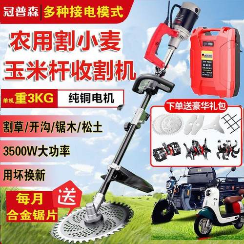 大功率割机器修枝园林电动割草机锂电高枝锯背负式农田锄草开沟机