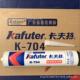 卡夫特704有机硅密封胶RTV高温电子电器用胶 704密封胶白色300ML