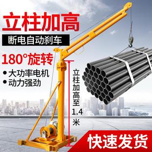 劲友快速吊机家用提升机小型电动220v建筑装 修上料机升降起重机