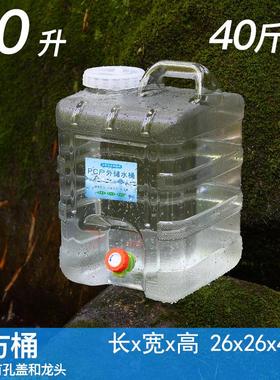 加厚20升立式白色透明户外车载PC水桶储水箱家用纯净饮水桶装水桶