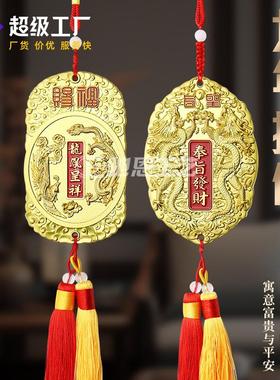 龙年挂件车挂件挂饰金属挂件配件车载挂件小饰品礼品挂饰挂件