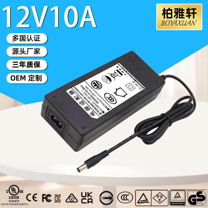 中规3C认证过谐波测试120W足功率LED灯箱显示屏12V10A电源适配器