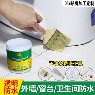 金顶透明防水胶丙烯酸防水涂料卫生间侧墙用防水涂料外墙用