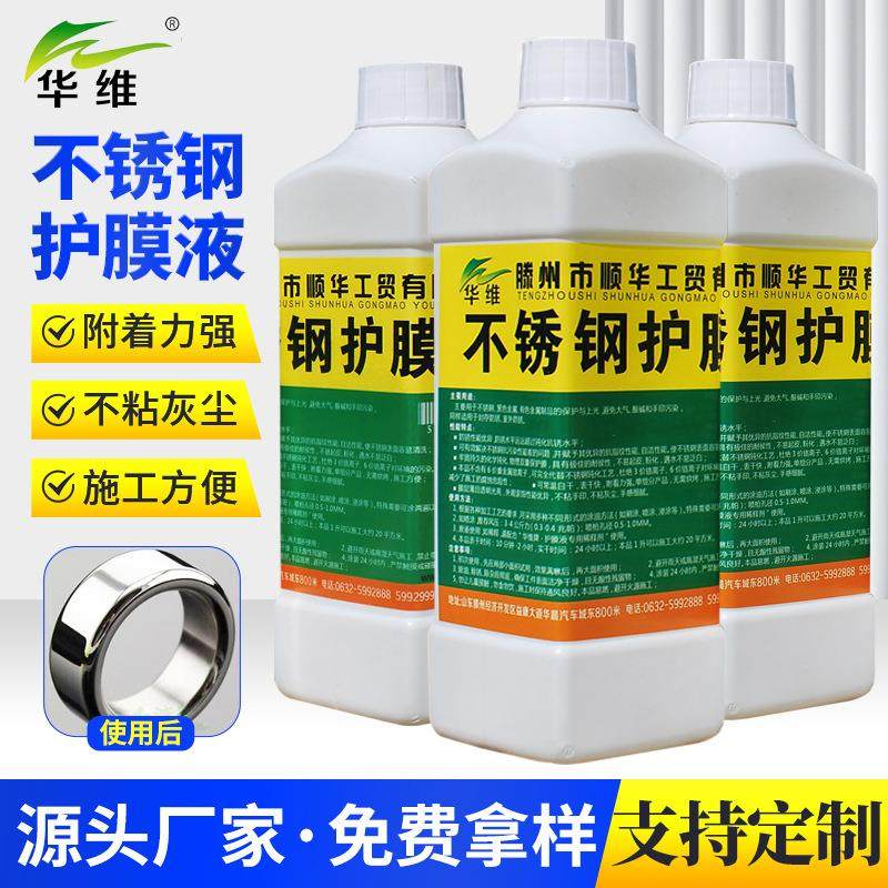金属表面保护剂防手纹保护 铜材、铝材、 防锈保护剂 合金防锈液,工业油品/胶粘/化学/实验室用品,表面处理化学品,淘宝优惠券,粉丝福利购,淘宝优惠卷
