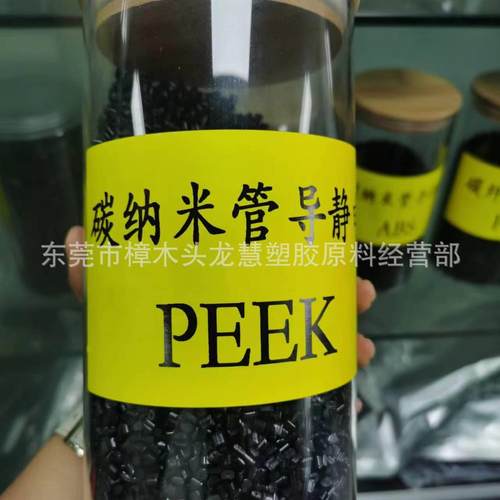 PEEK碳纤维增强聚醚醚酮/黑色PEEK/耐磨耐高温320度含碳 石墨