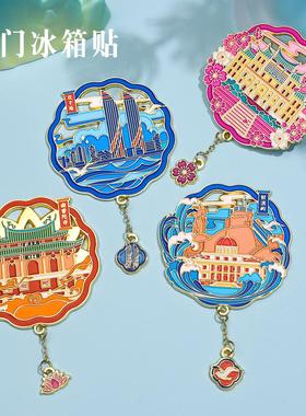 现货厦门旅游AR冰箱贴纪念品鼓浪屿南普陀双子塔厦门大学地标