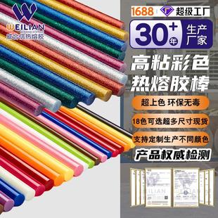 实色高档彩色热熔胶棒 金葱粉热熔胶棒 7MM11MM闪光棒