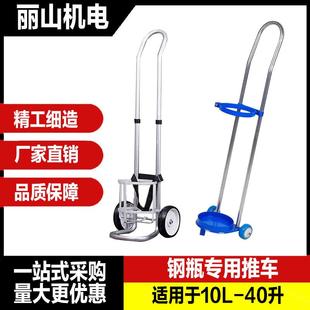 10升20升氧气瓶推车不锈钢推车平板车铝制家用氧气小推车钢瓶推车