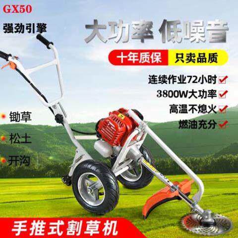 手推式割草机家用果园打草机多功能松土机锄草机小型耕地开沟机