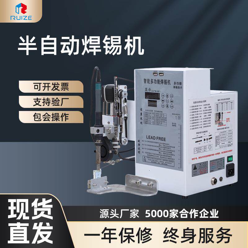 半自动多功能焊锡机 脚踏式电路板焊接PCB板灯带开关烙铁小型焊锡