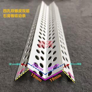 PVC双眼皮护角M型W型天花吊顶双眼皮工艺槽造型阴阳角护角线条