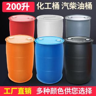 200公斤塑料桶双耳环蓝色灰色橙色黑色红色白色200L塑料桶全新料
