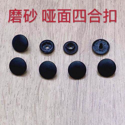 现货塑胶树脂四合扣T5 T8 大T8 T15沙面哑光塑料纽扣