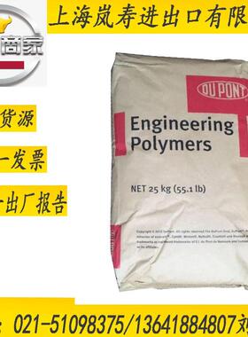 现货/柜货PA66 101L NC010 美国杜邦