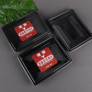 牛羊肉片包装 盒肉卷保鲜冷冻透明塑料带盖排酸肥牛羔羊肉卷打包盒