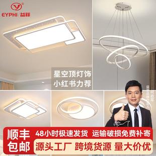 吸顶灯客厅灯LED星空灯家用房间灯主卧灯温馨浪漫婚房灯新房装 修