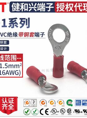 KST健和兴RD1-3.2/6/8/10 RDM1-3.7 RDS1-4 RDL1-5 带铜套UL端子