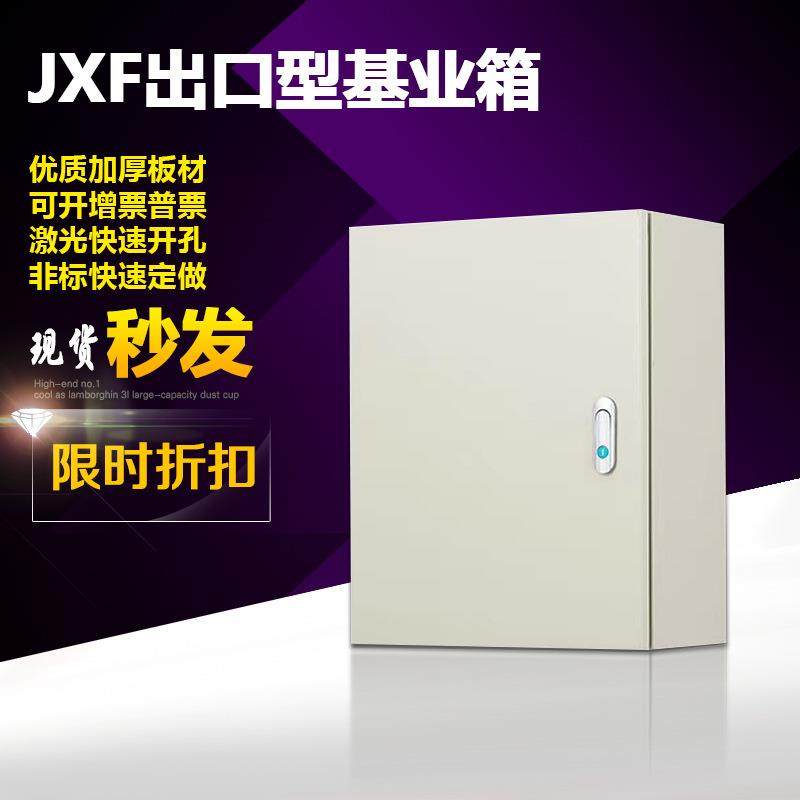 配电箱成套铁皮箱冷轧基业箱室内外电控防水控制箱家用弱电配电箱