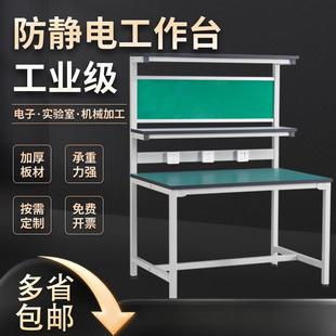 防静电工作台工厂流水线检验车间桌子手机电脑维修台电子厂操作桌