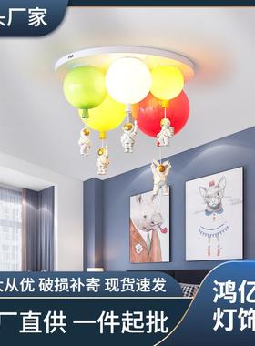 儿童房卧室灯 男孩女孩房间灯 北欧创意宇航员气球吸顶吊灯21新款
