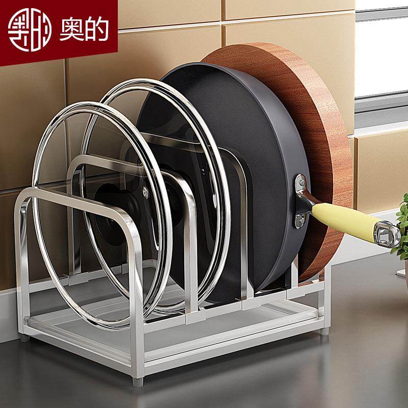 奥的304不锈钢菜板架多用可调节厨房锅盖架砧板架架子案板架收纳