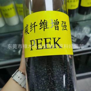黑色抗静电碳纤PEEK静电耗散消散PEEK电磁屏蔽导电PEEK聚醚醚酮