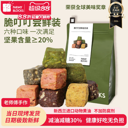 【每日现做】脆叮叮曲奇饼干140g
