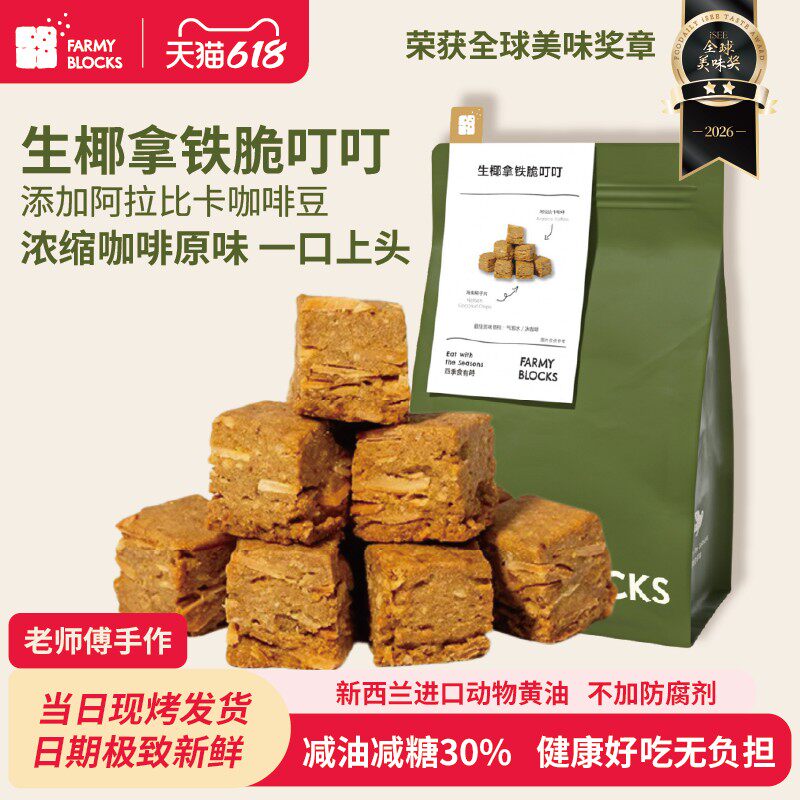 脆叮叮 黄油曲奇饼干咖啡味健康小零食办公室下午茶解馋女生爱吃