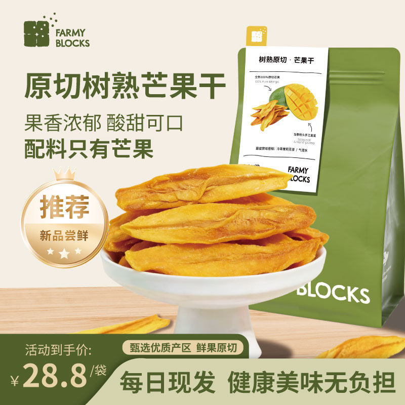脆叮叮芒果干无糖无添加偏酸热销榜攀枝花厚切孕妇健康小零食果脯