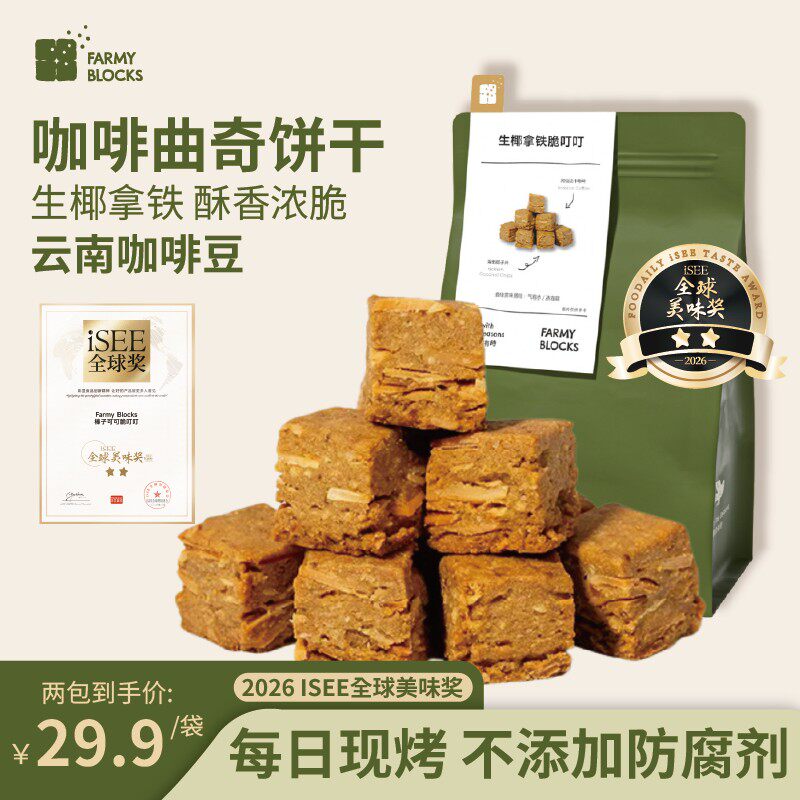 脆叮叮 黄油曲奇饼干咖啡味健康小零食办公室下午茶解馋女生爱吃