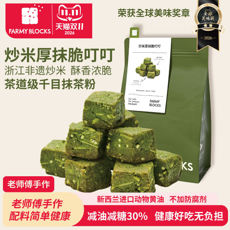 脆叮叮抹茶零食饼干曲奇黄油坚果儿童休闲健康办公室中秋大礼包