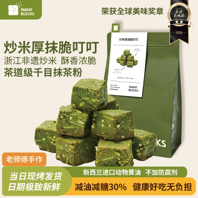 脆叮叮抹茶零食饼干曲奇黄油坚果休闲健康办公室下午茶送人大礼包