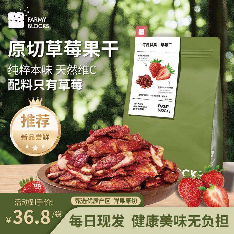 脆叮叮 草莓干无添加特级健康天然无糖果干果脯孕妇儿童零食原味