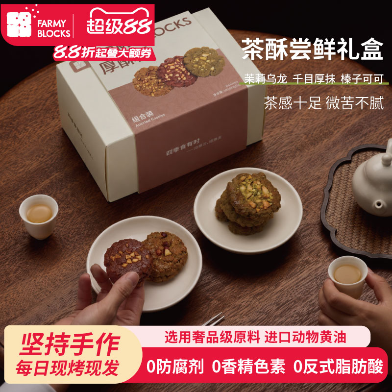 脆叮叮千目厚抹茶酥乌龙图片