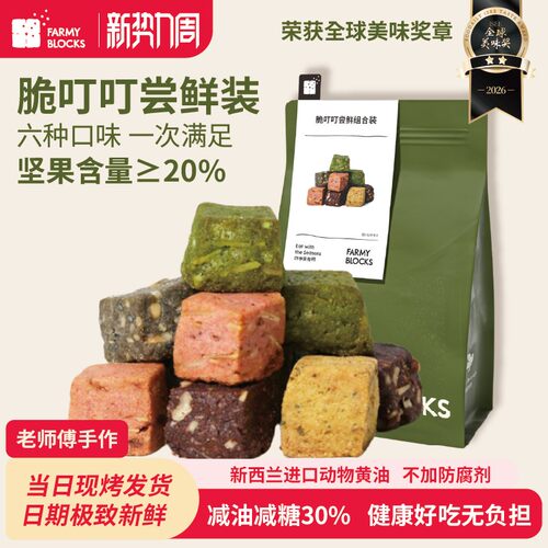 【每日现做】脆叮叮曲奇饼干140g