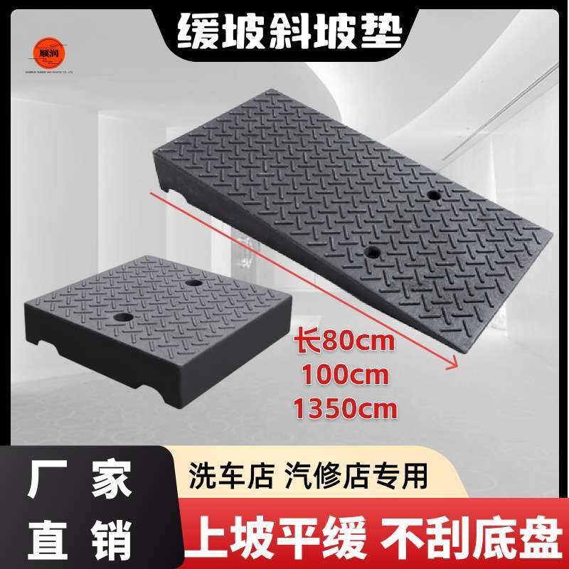 台阶斜坡垫80cm低底盘汽车上坡垫爬坡垫马路牙子路沿坡橡塑坡道垫,3C数码配件,其它配件,淘宝优惠券,粉丝福利购,淘宝优惠卷