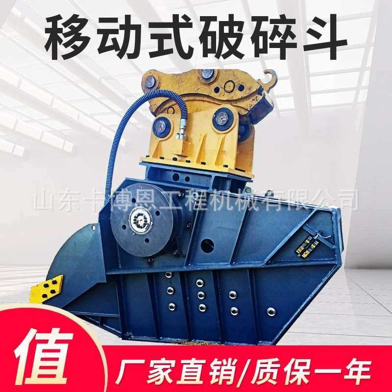 挖掘机破碎斗 岩石粉碎斗破碎施工 挖掘机粉碎石子机挖机鄂式碎石,3C数码配件,其它配件,淘宝优惠券,粉丝福利购,淘宝优惠卷