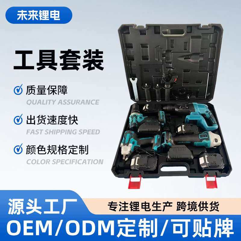 牧田款锂电钻冲击钻扳手起子机角磨机电锤无刷工具4件套 工具套装,3C数码配件,其它配件,淘宝优惠券,粉丝福利购,淘宝优惠卷