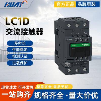 施N德三极AC36V交流接触器LC1D09CC7C LC1D40ACC7C LC1D95CC5C