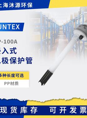 SUNTEX PH电极保护套PP-100A PH酸度计配件PP材质含温度探头