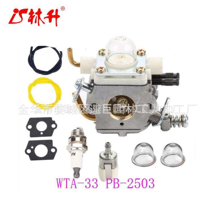 林升供应化油器WTA-35 WTA-33 PB-2503化油器套餐,3C数码配件,其它配件,淘宝优惠券,粉丝福利购,淘宝优惠卷