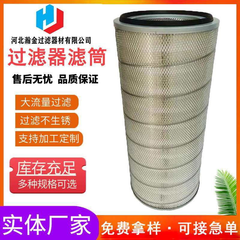 自洁式空气入口过滤器滤筒 320 220 750空气滤筒折叠滤芯厂家供应,3C数码配件,其它配件,淘宝优惠券,粉丝福利购,淘宝优惠卷