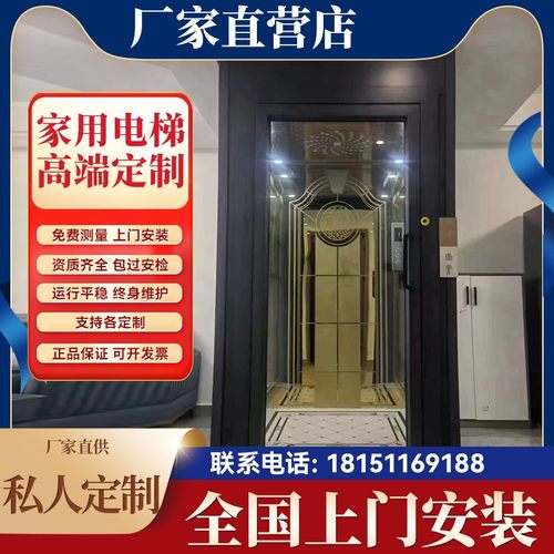 家用电梯别墅电梯二层三层四层五层小型复式阁楼曳引电梯观光电梯